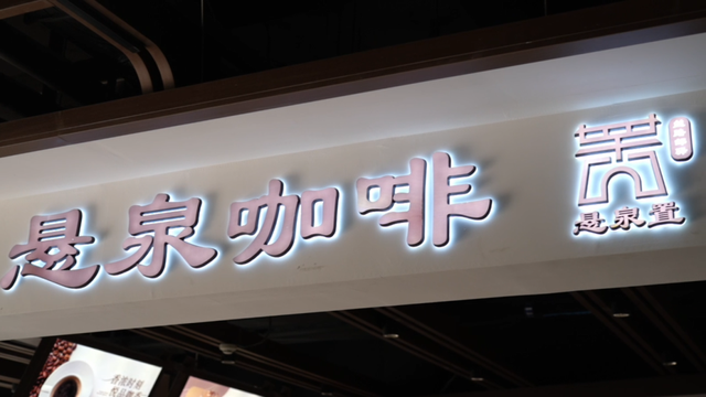 酒泉这一景区正式运营→