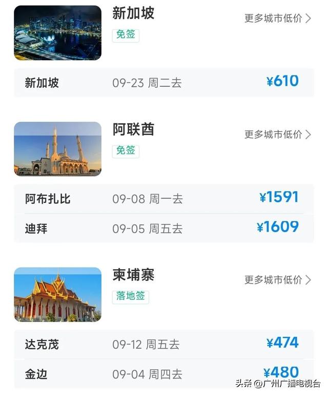 机票价格“大跳水”！暴跌70%！错峰出游正当时