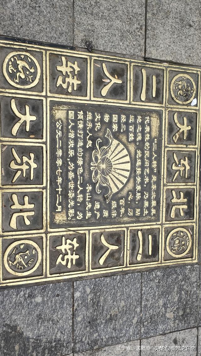 环游大东北之沈阳街头遛达