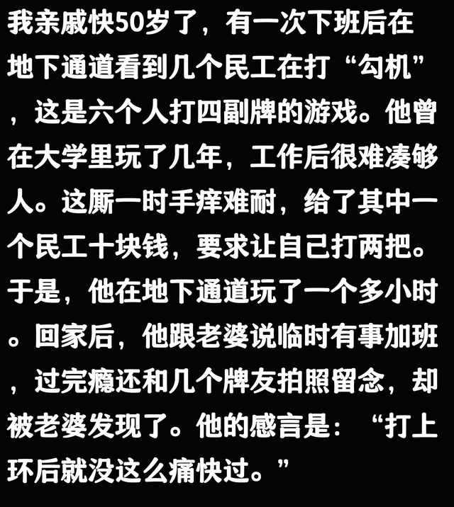 难怪都说男人至死是少年！网友：警察来了才知道，那个男人是部长