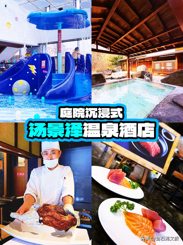 大连金石滩第四届冰雪温泉嘉年华燃动启幕