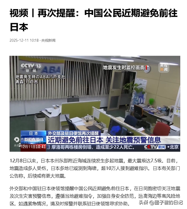 央视再次提醒避免赴日旅游，那些不听劝滞留日本的游客，后悔了吗