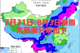 8月迎来“开门雨”，新一轮暴雨范围确认，东北华北变降水核心区图片