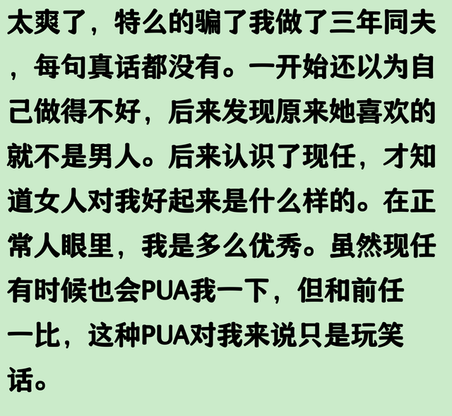 有前妻是一种什么体验？网友：偶尔还能重温一下感情！