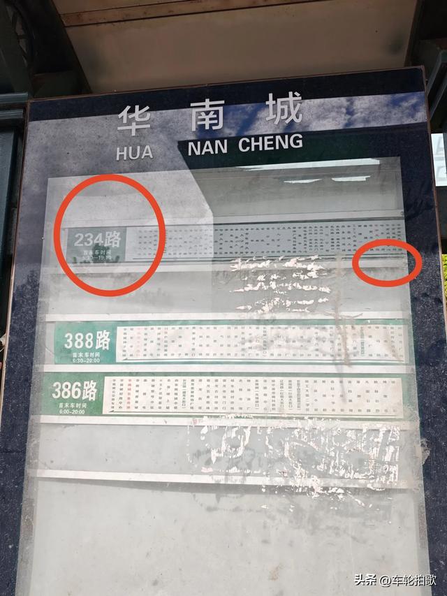 哈尔滨看不懂的公交站的站牌