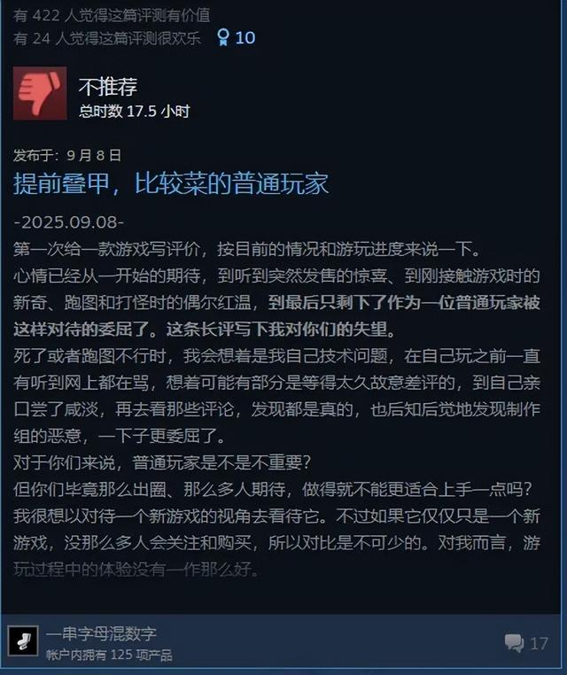 我不关心丝之歌是不是好游戏，我只想关心你