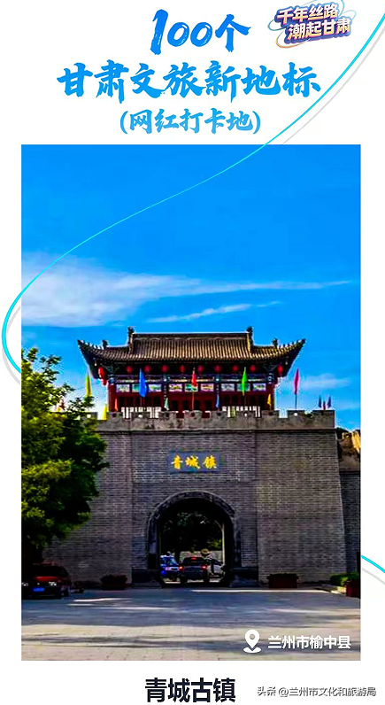 兰州13处美景入选甘肃100个文旅新地标