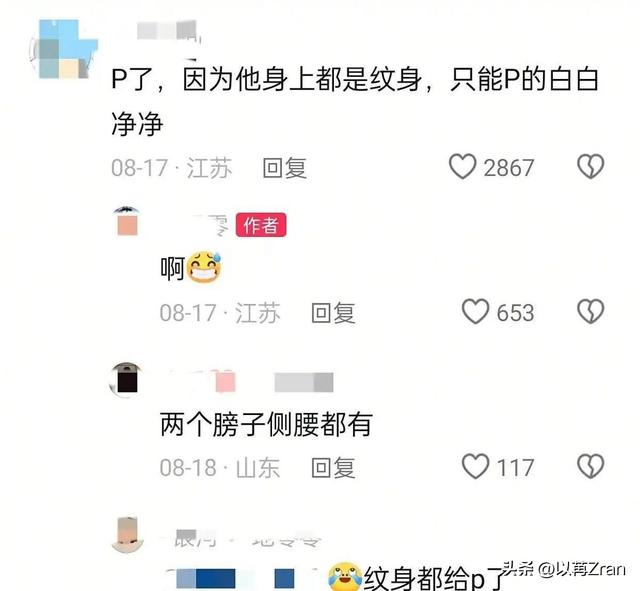 身上8处纹身还演农民？央视《生万物》闭眼选角，难怪都不穿短袖