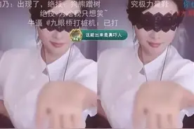 女菩萨转世!女主播退鱼前大秀身材,挑衅:超管不扣我分就解扣子了!图片