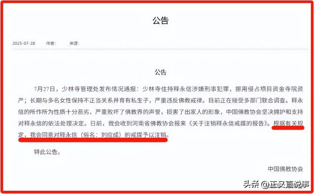 释延鲁现状：统领2万多人武校，年收入超3.78亿，妻子是小三上位