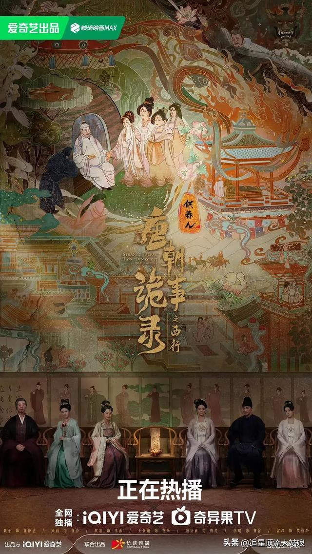 给近3年最好的悬疑剧排名:大奉打更人第7 . 莲花楼第3 . 第1名没争议