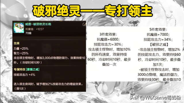 DNF手游：8月五大防具排名！不平衡的史诗套，毁了多少职业？