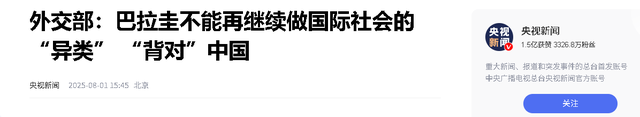 第二个立陶宛出现了？主动邀请赖清德访问，中国68年的友谊喂了狗
