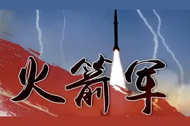 火箭军：危险兵种的定义与特殊性图片