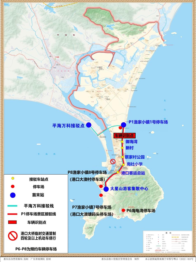 畅游无忧！惠东海龟湾国庆推免费接驳，记得提前预约