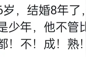 男女年龄相差大的婚姻是种什么体验图片