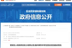 公告！福州多个地块将启动征收！图片