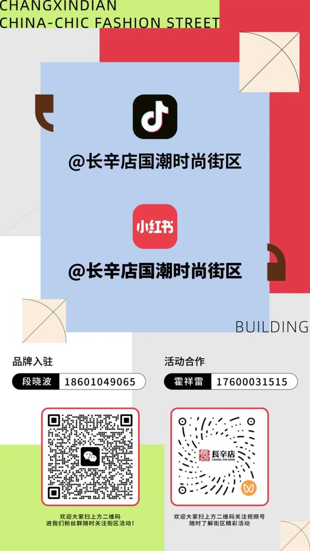 本周末长辛店活动预告｜京西夏日最燃的文化宇宙！8.9-8.10连续2天，点燃你的夏夜！
