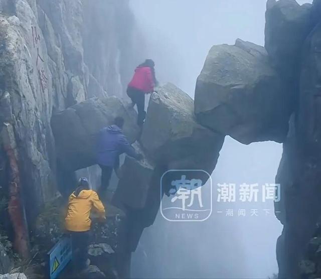 危险！明令禁止的“仙人桥”却有人摆拍，成年人作死，景区背锅？