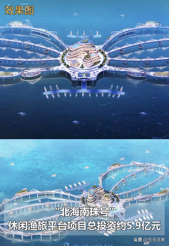 太震撼了！投资近6亿的北海南珠号海上文旅综合体设计方案出炉