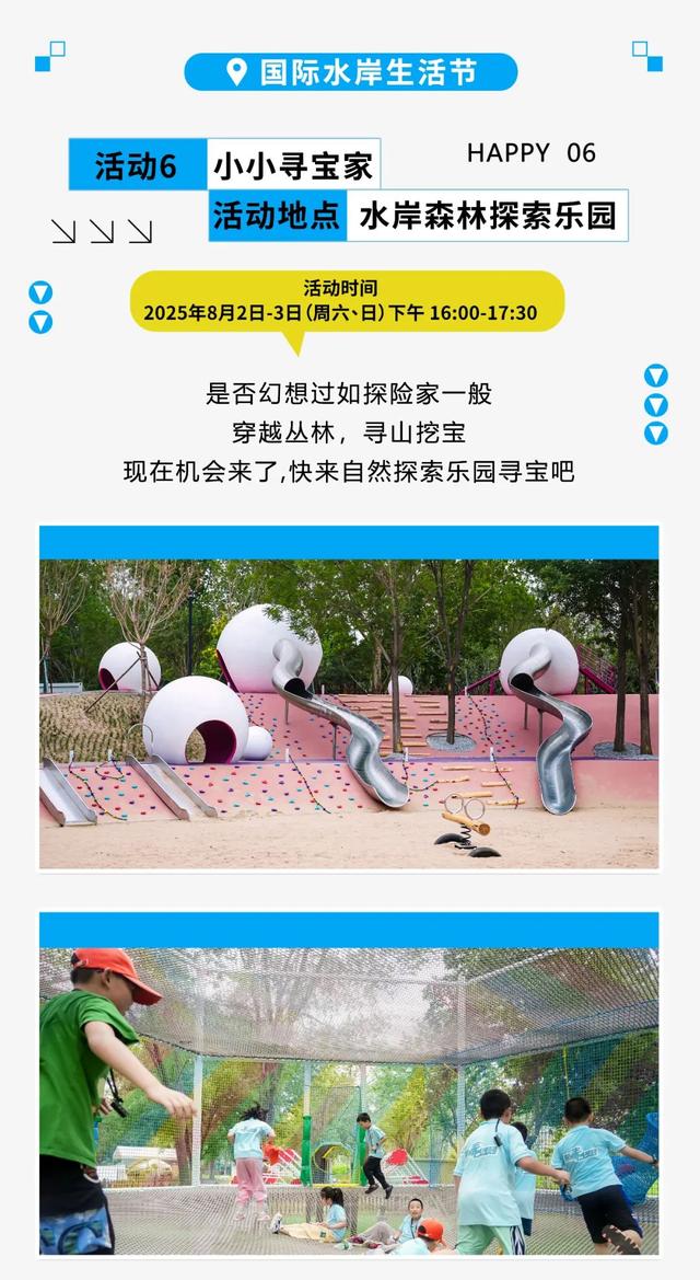 打卡京城水上森林！30天限定版「凉水河国际水岸生活节」来了！