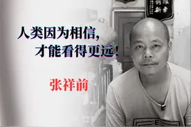 张祥前的统一场论主要讲了什么，是否能颠覆现有理论图片