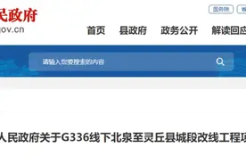 山西一省重点工程开始征地，涉4个乡30个村！图片