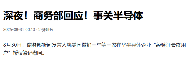 不来北京看阅兵，特朗普下达禁令，不许做两件事，中方反制已到位