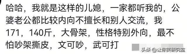 当老实人娶了厉害媳妇？哈哈这个家终于迎来了话事人
