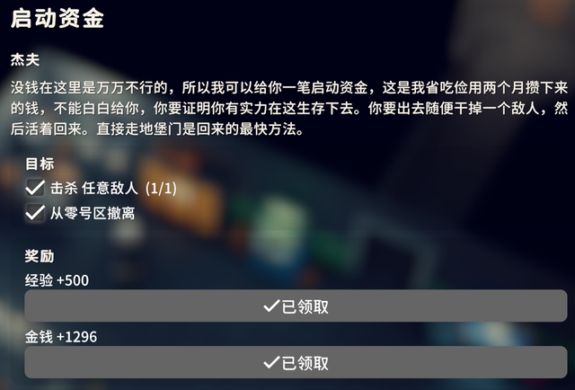《逃离鸭科夫》新手攻略——零号区篇，零号区开荒毕业指南