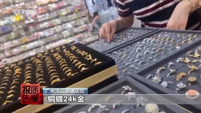 漂亮首饰暗藏毒！央视曝重金属超标9000倍，很多人的首饰盒里都有