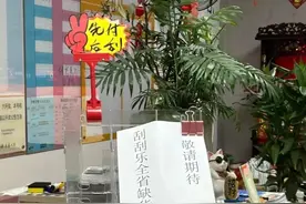 多地刮刮乐大面积缺货？福彩、体彩回应图片