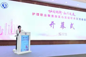 中华护理学会护理职业教育学术交流会在成都举办图片