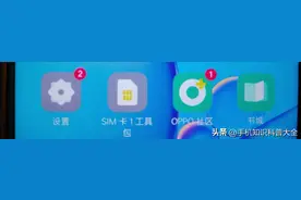 手把手教你今日头条悬浮窗权限的开启方法，一分钟学会！图片