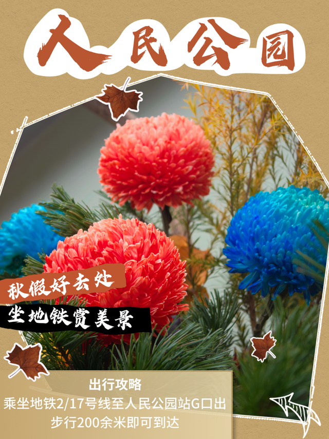 @成都家长，解锁10个地铁直达秋假好去处