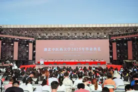 湖北中医药大学举行2025年毕业典礼，4443名学子扬帆启航图片