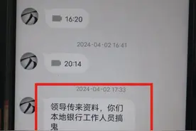 精准诈骗！骗子用上远程控制软件，还说起方言，大妈90万元拆迁款被骗图片