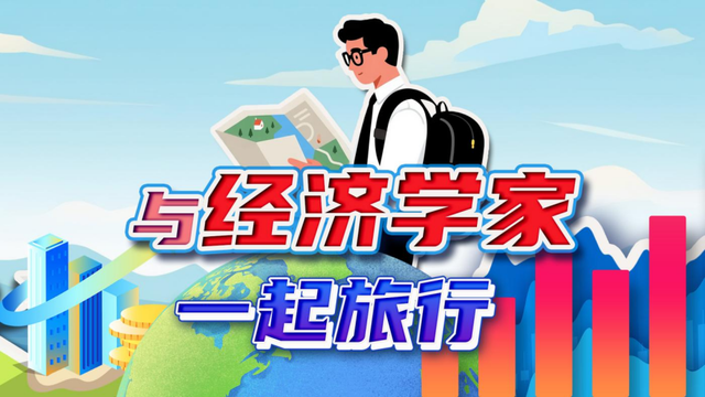 临沂要上央视啦！《与经济学家去旅行》节目近日来到了临沂取景拍摄