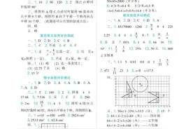 北师大版 六年级数学下册《新课程能力培养（2025 春）》参考答案图片