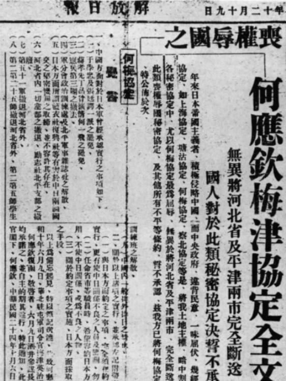 他是国军总司令	，毛主席唯独不接受他投降，老蒋：我也想杀了他