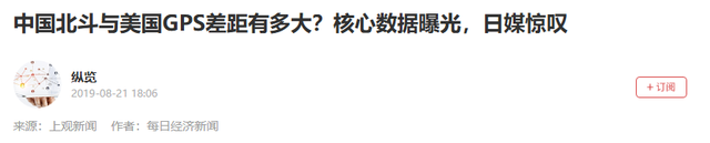 变天了？137国使用北斗，产值高达5700亿，美国霸权或将被终结？