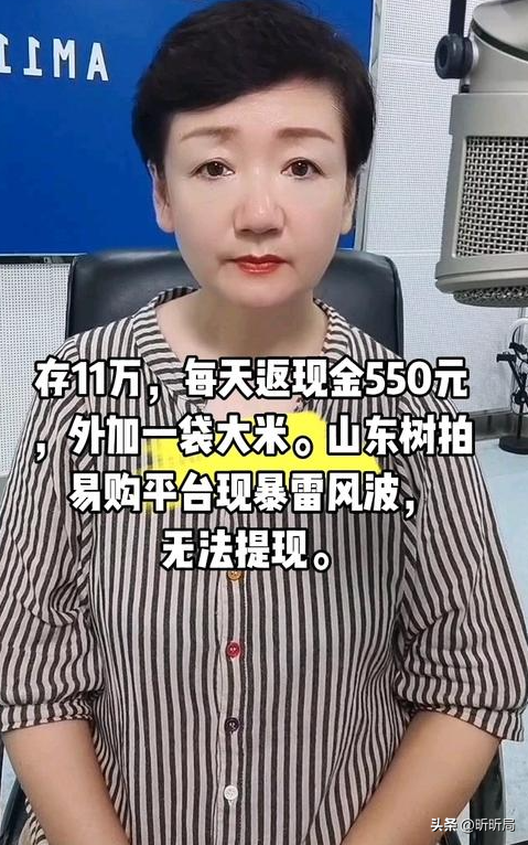 又一金融公司暴雷，存10万月赚3万，上万人倾家荡产，老板已跑路