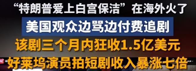 特朗普问白宫实习生有人想当总统吗