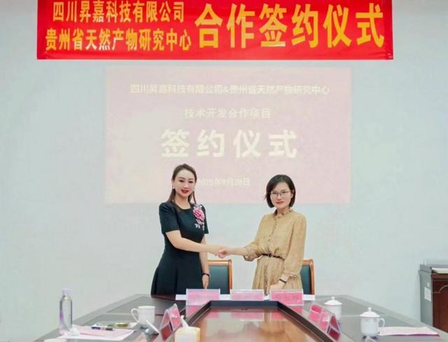 科研合作 | 碧绽美携手国家级重点实验室开启花椒深度研究