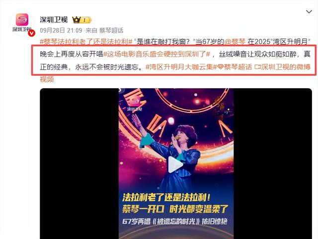 大湾区音乐会落幕：3人翻红，2人零差评，1人升咖，只有他被骂惨