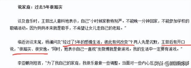 原来王菲没撒谎！公开求助、哽咽落泪的李亚鹏，证实了她当年评价