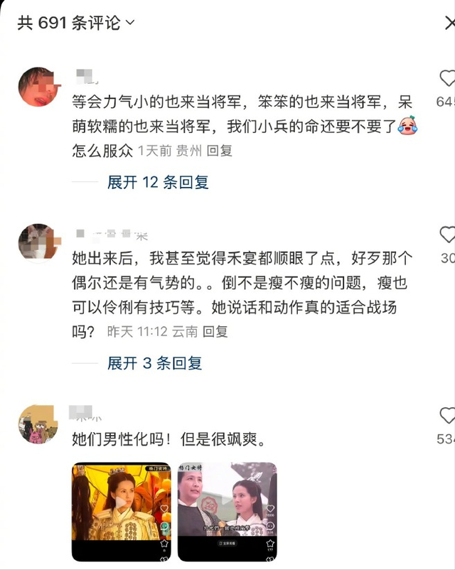 同样演女将军，把35岁李沁和36岁宋轶对比，差距太大了