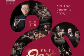 跨年夜，两场音乐会将激情迎新图片