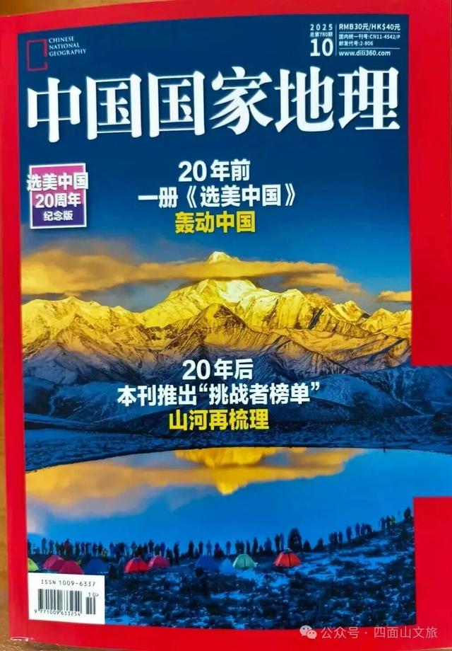悦·遵义丨赤水上榜《中国国家地理》杂志“中国最美瀑布”挑战者榜单！