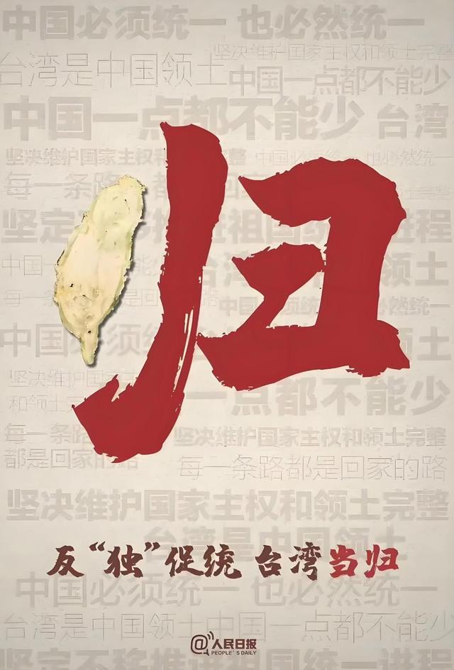 赖清德下令实弹备战，蒋万安向大陆表明立场，台独与外部势力暧昧